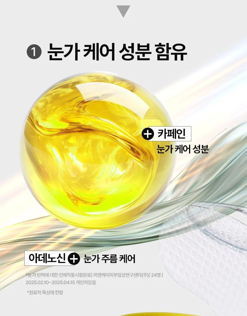 [리뉴얼] 구달 청귤 비타C 잡티케어 아이패치 알파 60매 더블기획 상세페이지 35